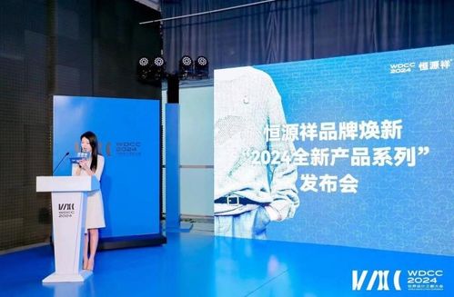 恒源祥2024 海派風情織就未來，數字互聯煥新經典